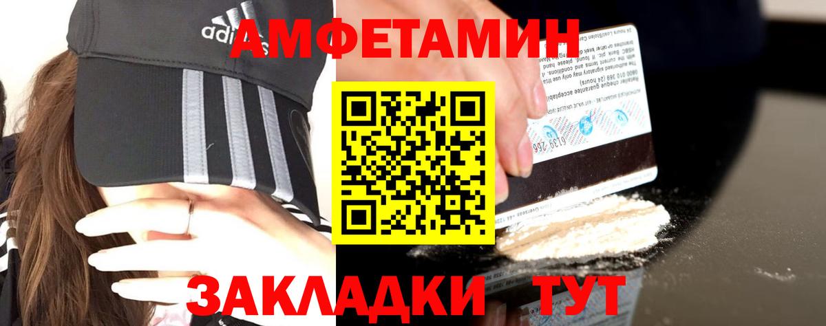 Батайск  АМФ 97%  АМФЕТАМИН  Вход с VPN 