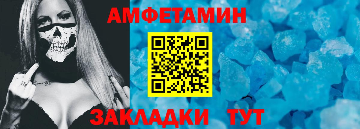 АМФ 97% Батайск