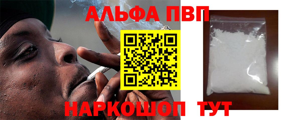 А ПВП Crystall Батайск