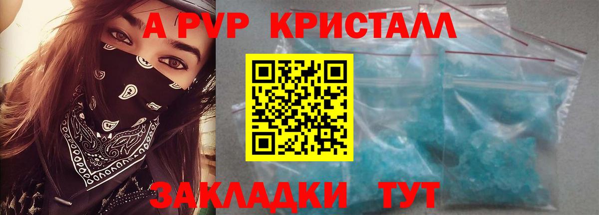Альфа ПВП  Вход с VPN  где купить наркоту  Батайск  Альфа ПВП мука  Alfa_PVP Crystall 