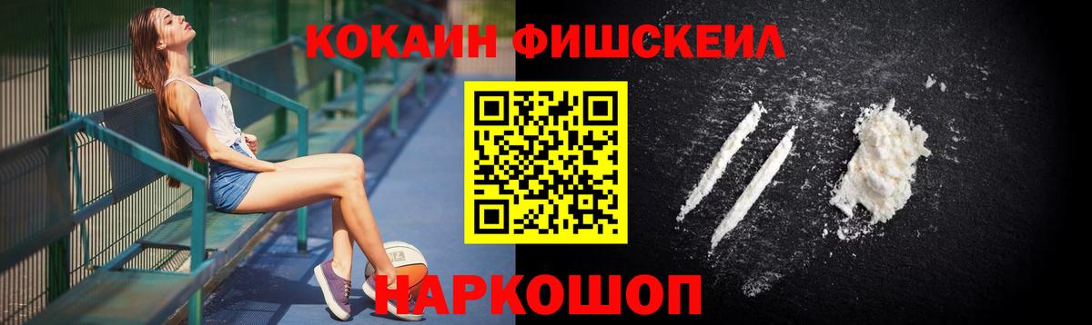 КОКАИН Колумбийский Батайск