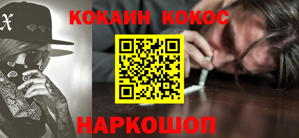 COCAIN VHQ  Вход с VPN  Cocaine Columbia  Батайск 