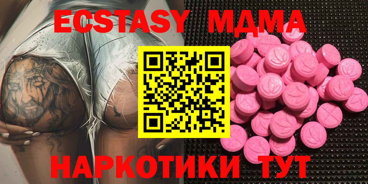 ЭКСТАЗИ  ЭКСТАЗИ 300 mg  Ecstasy 300 mg  Вход с VPN  Батайск 