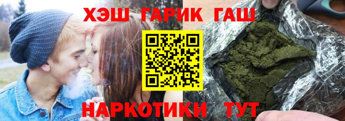 ГАШИШ VHQ  Гашиш AMNESIA HAZE  Гашиш  Вход с VPN  Батайск 