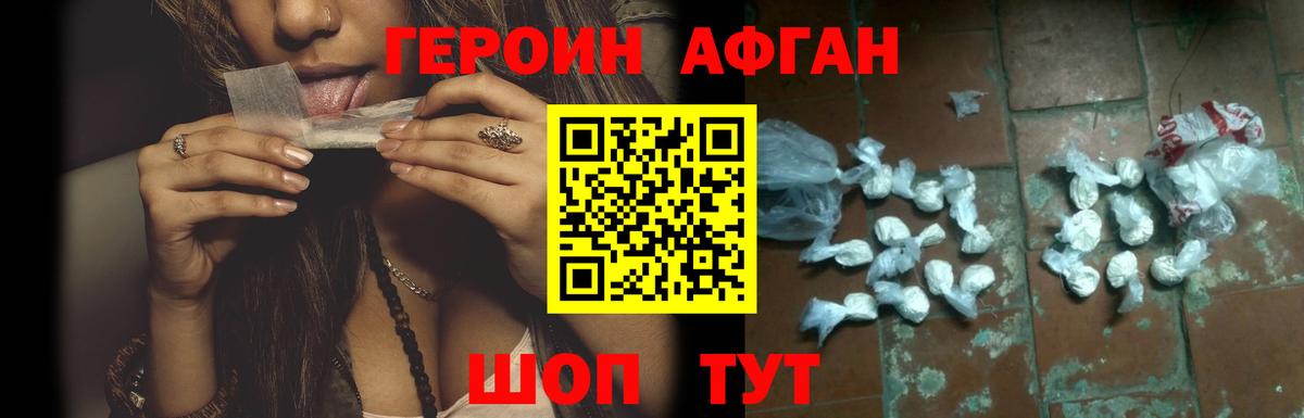 Героин хмурый  Вход с VPN  Героин  Батайск 