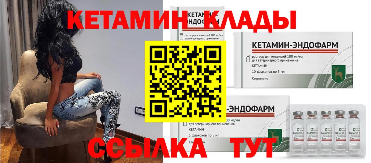 КЕТАМИН VHQ Батайск