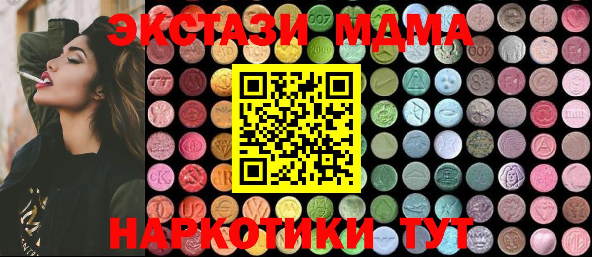 МДМА crystal  Вход с VPN  Батайск  MDMA VHQ 