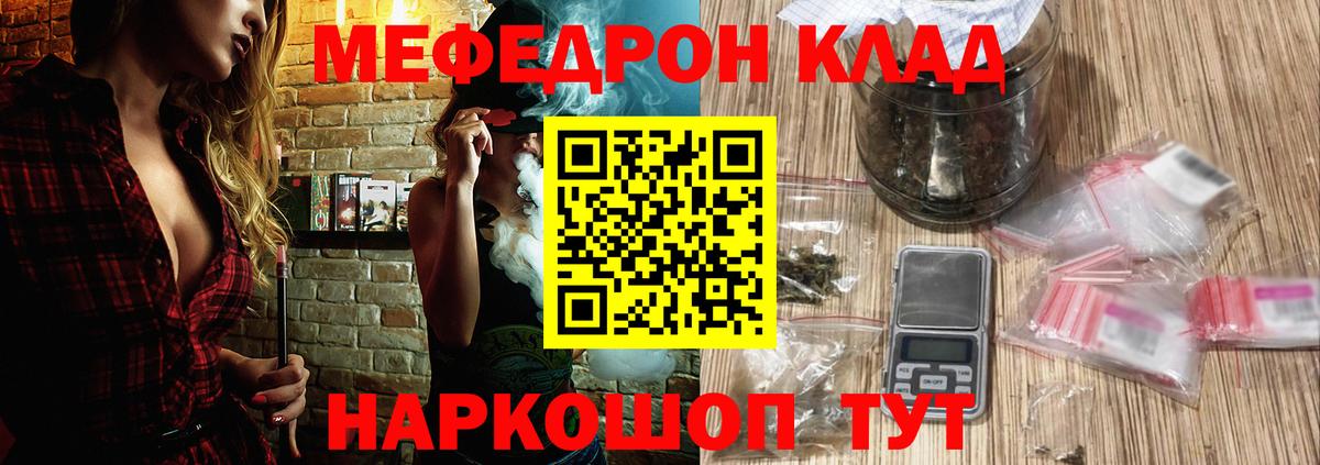 Батайск  Меф кристаллы  МЯУ-МЯУ  Вход с VPN  МЯУ-МЯУ мука  МЯУ-МЯУ 