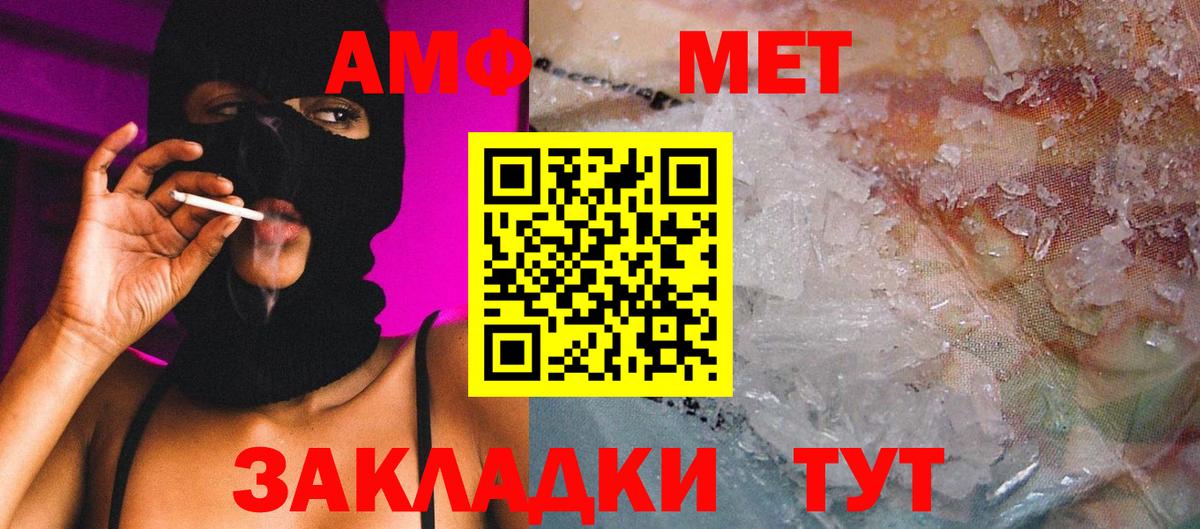 Метамфетамин мет Батайск