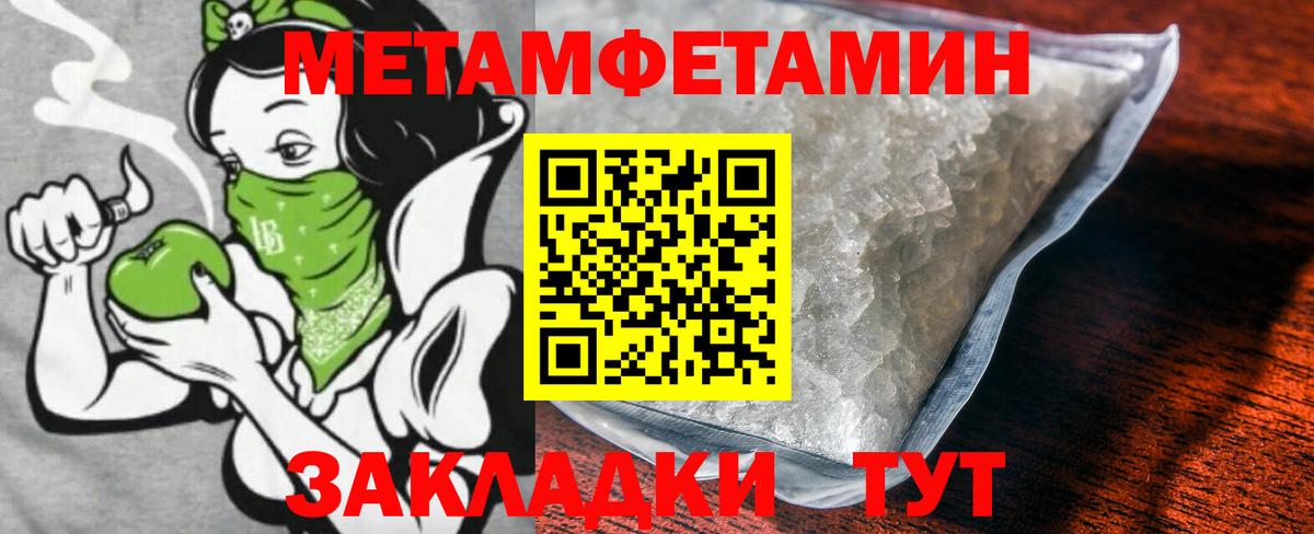 МЕТАМФЕТАМИН мет  МЕТАМФЕТАМИН  Батайск  МЕТАМФЕТАМИН мет  Вход с VPN 