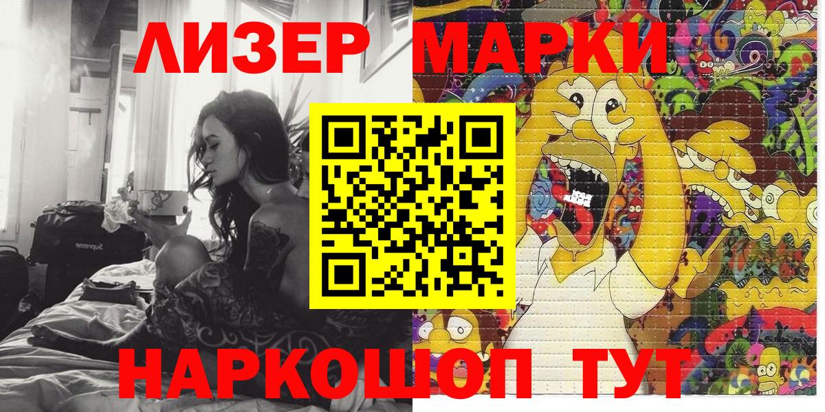 Марки 25I-NBOMe 1,8мг  Вход с VPN  Батайск 