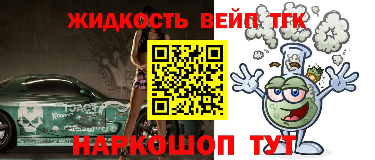 ТГК THC oil Батайск